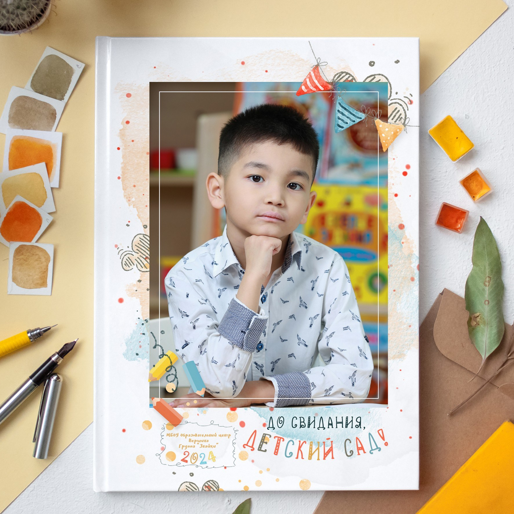 Детский Сад