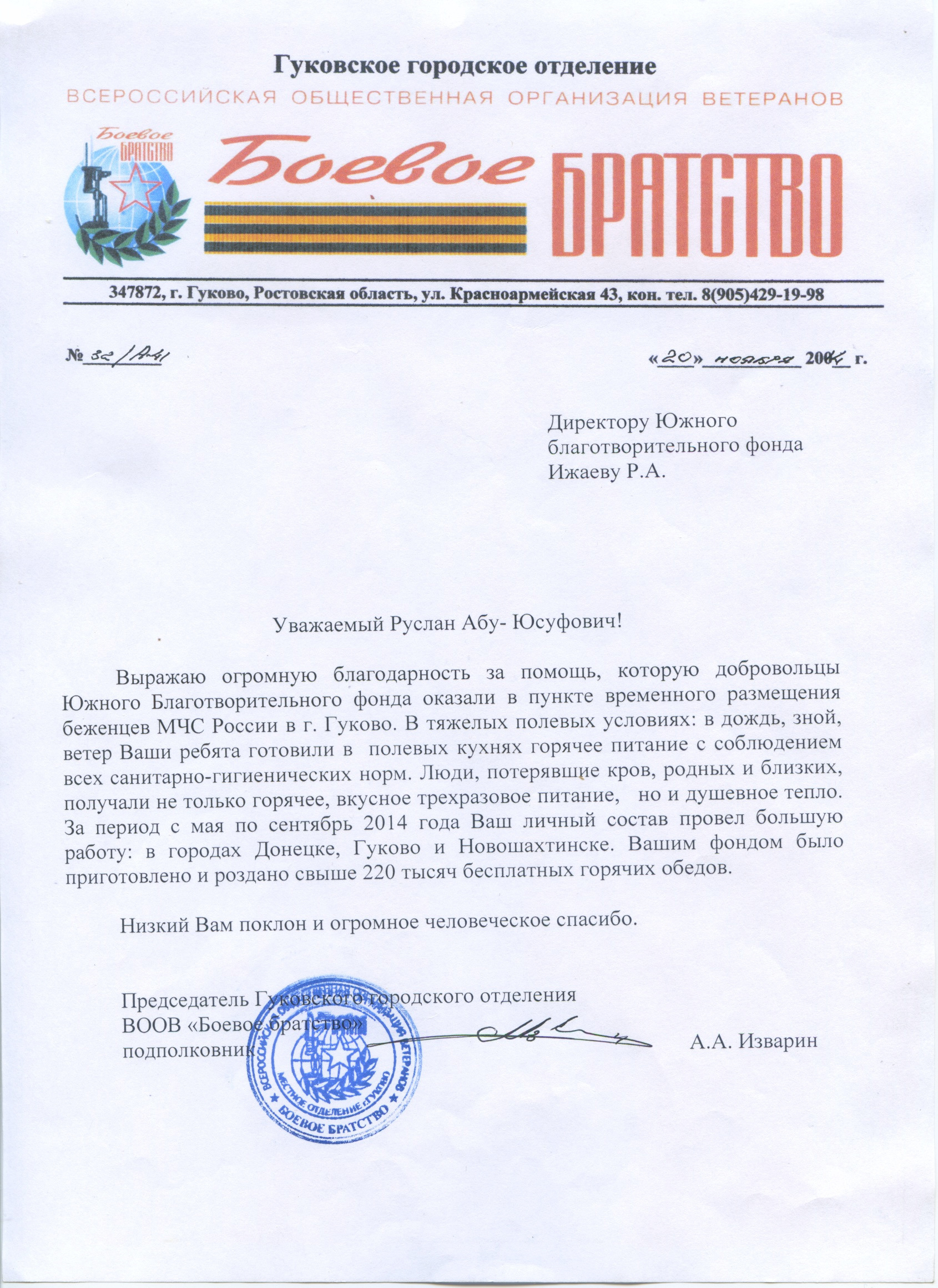 Благодарность. Пища для Жизни