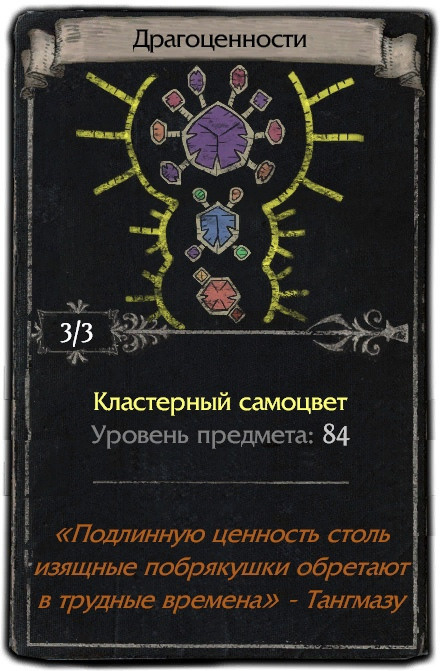 Лига пое 3.17. Билды и гайды по Path of Exile и Path of Exile 2