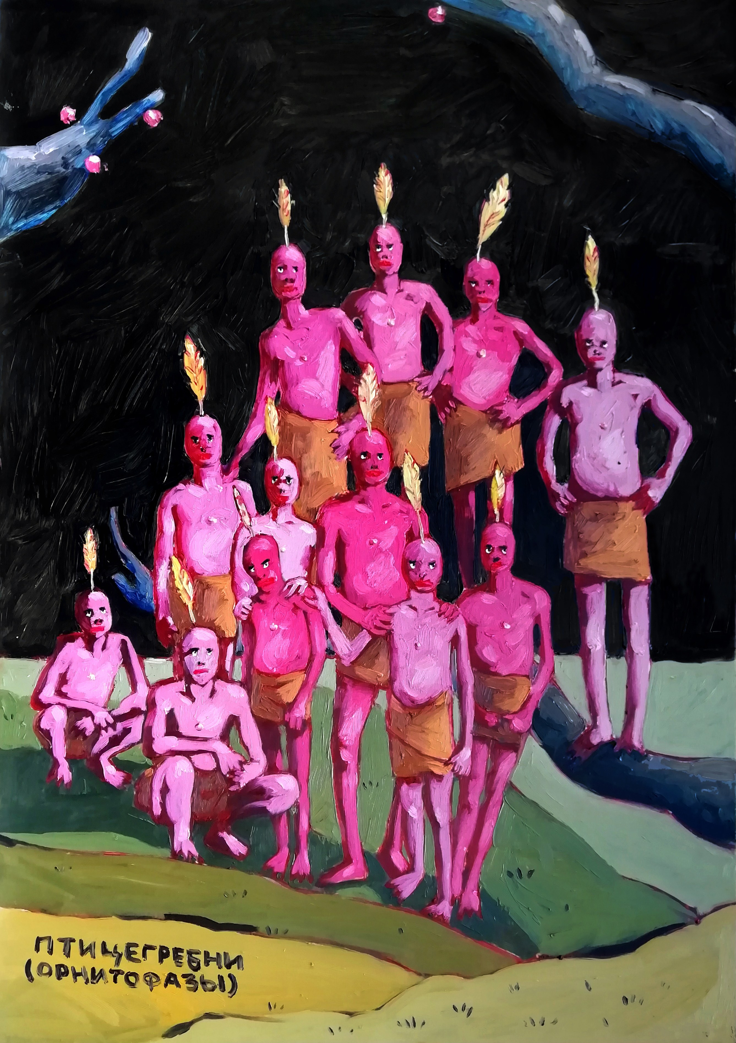 Серия Космические Племена. Художник Рыбак Николай