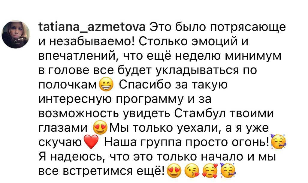 Фототур в Стамбул. Фотограф Марина Лета