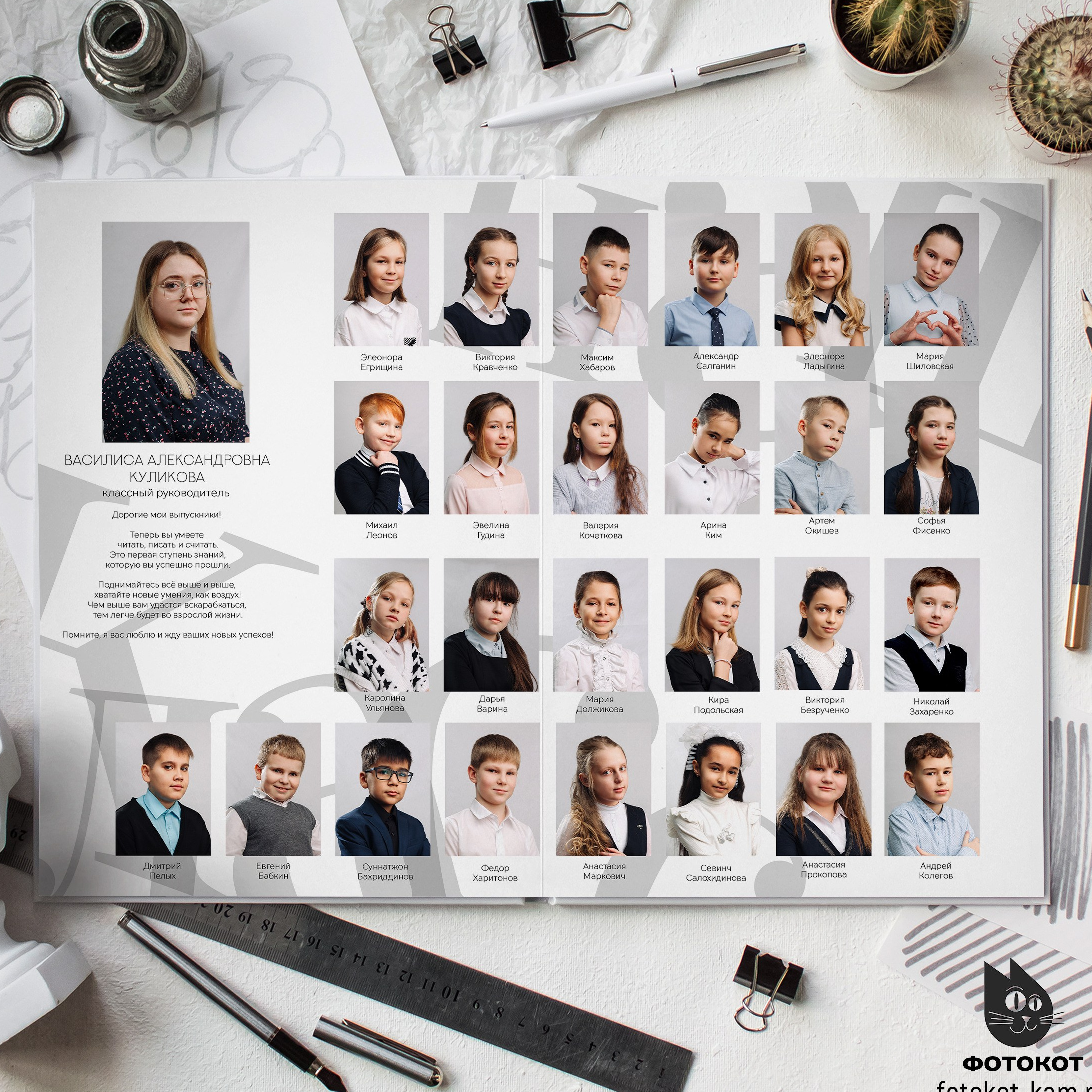 Выпускной альбом | Камчатка | Школьные фотосессии