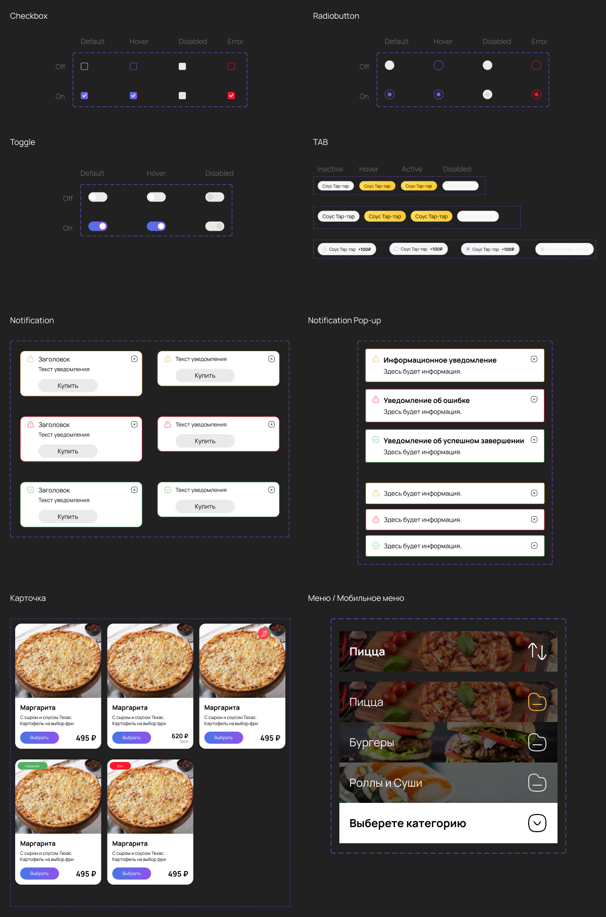 Макет для шаблона «Доставка готовой еды» | Александр Островский