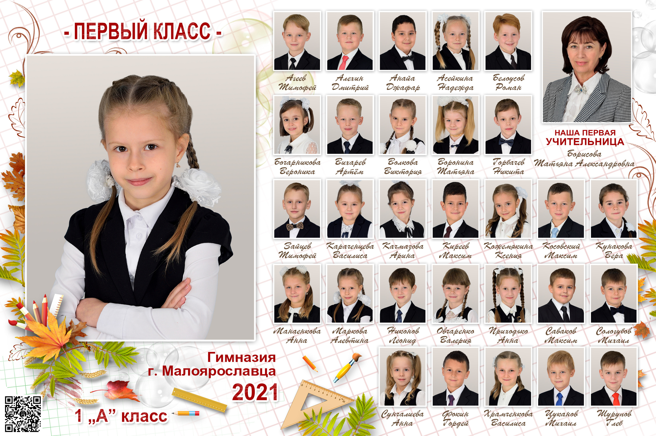 Виньетка для выпускников 11 х классов