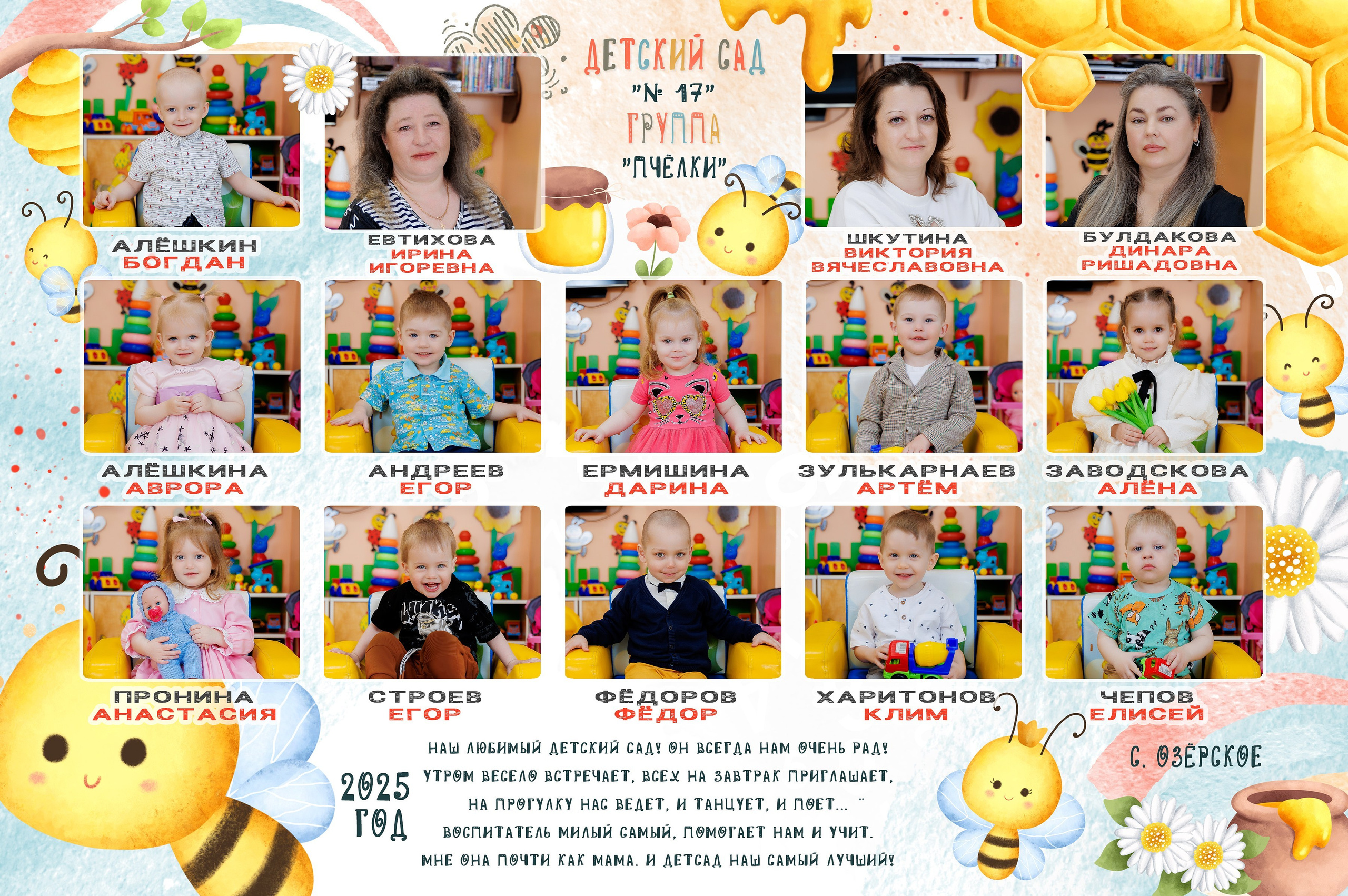 Садик: групповые фото. Инга Кузьминская ТОП-фотограф г. Корсаков