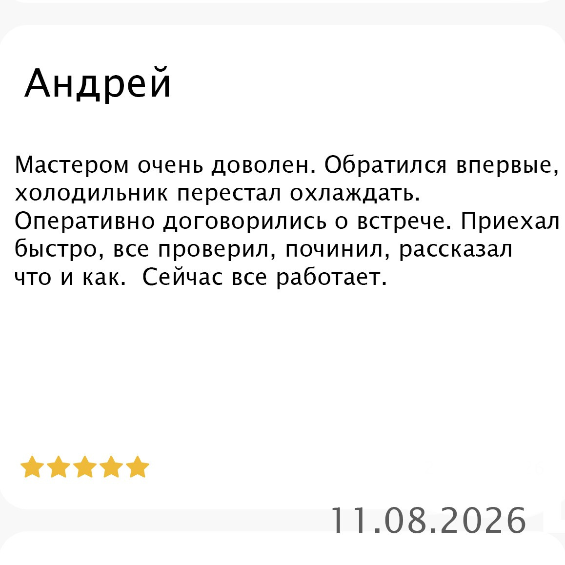 ремонт холодильника недорого 