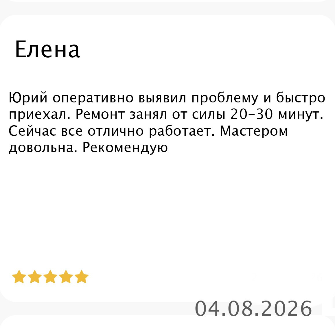 срочный выезд мастера по ремонту холодильника