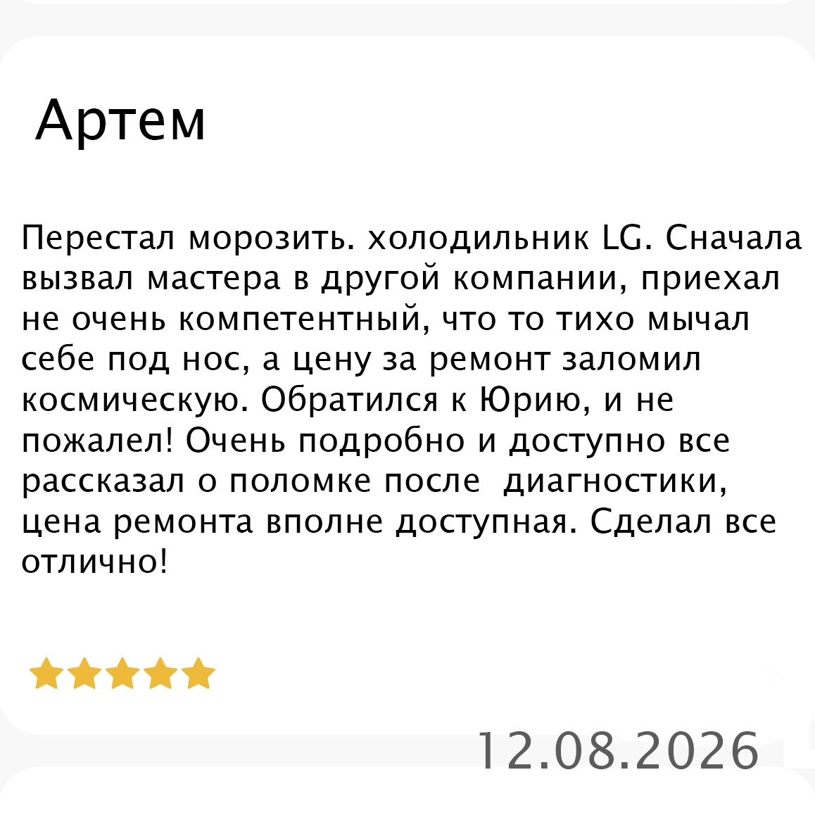 частный ремонт холодильных систем