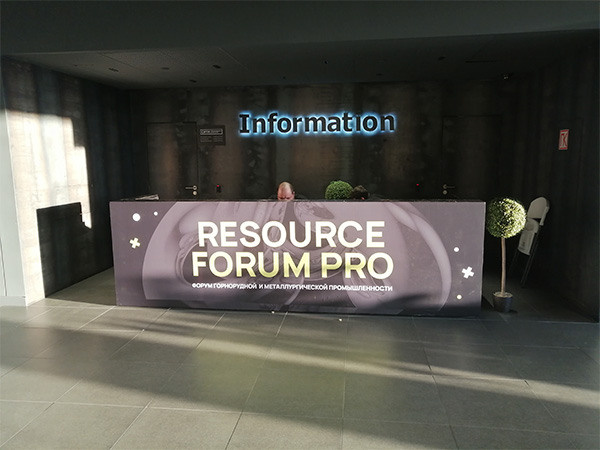 Проект — RESOURCE FORUM PRO 2023 в Сколково. Блог «Добрый выставочник» — полезные советы, инструкции и рекомендации