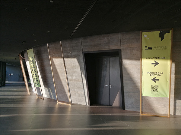 Проект — RESOURCE FORUM PRO 2023 в Сколково. Блог «Добрый выставочник» — полезные советы, инструкции и рекомендации