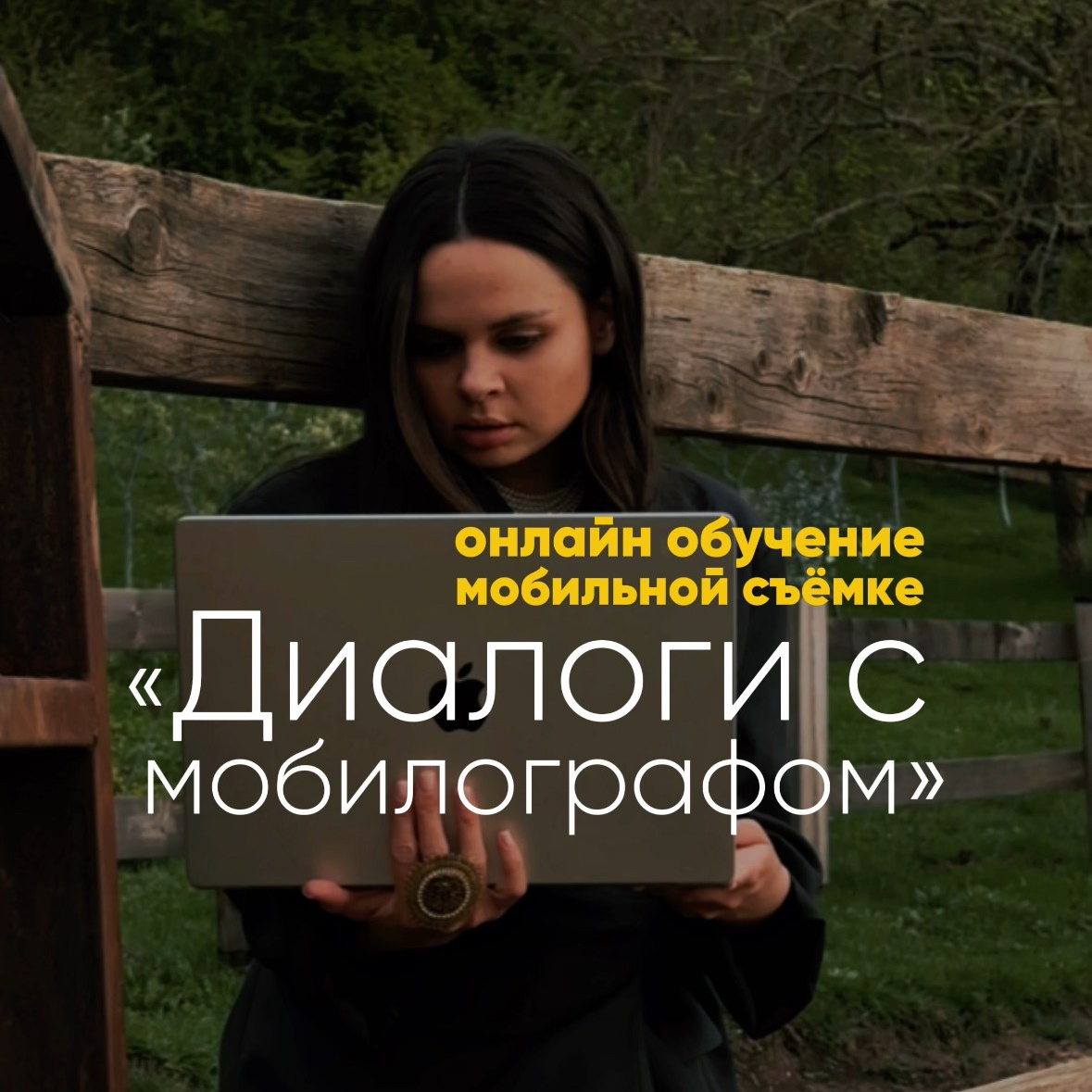 Мобильный фотограф и видеограф Сочи