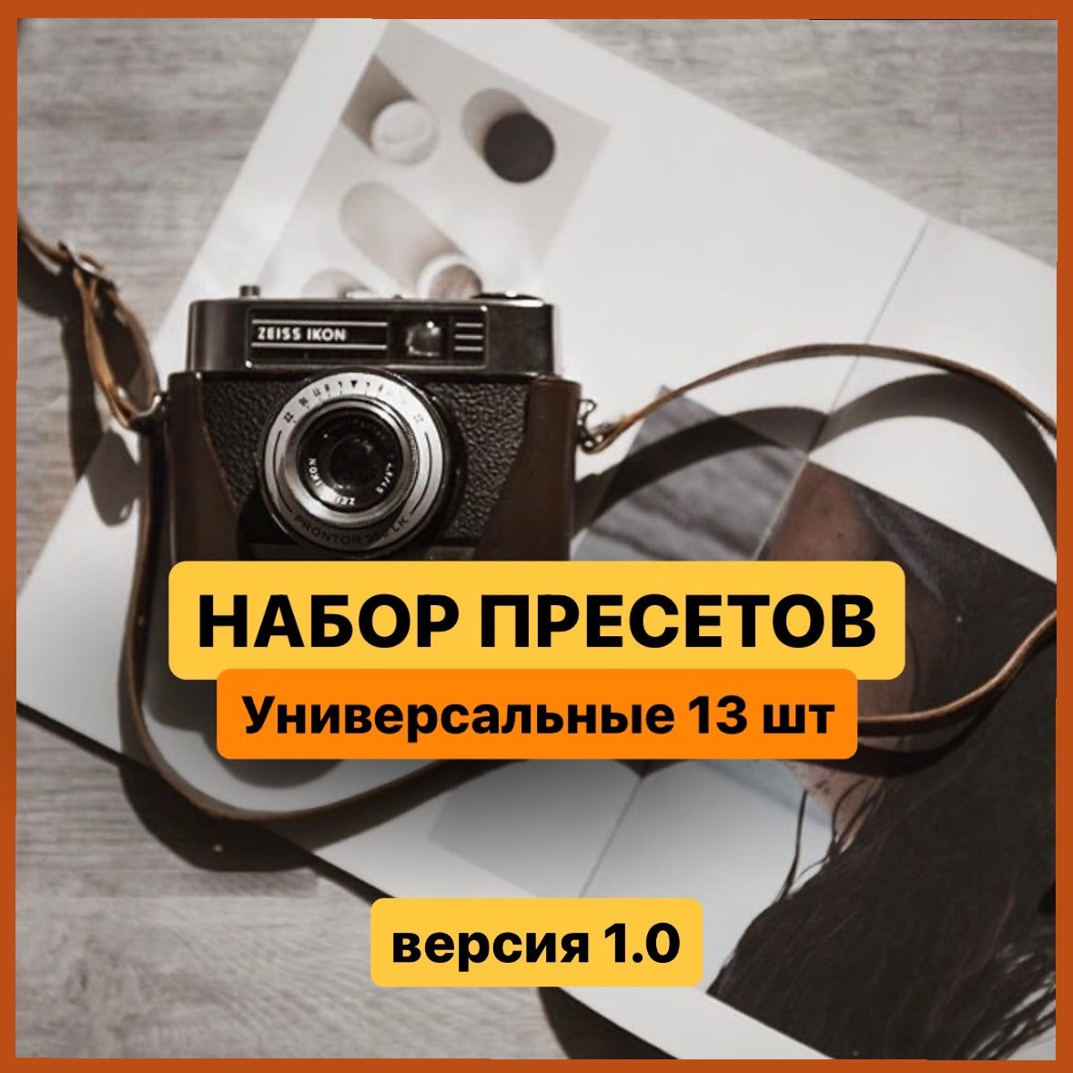 МАГАЗИН УРОКИ ДЛЯ ФОТОГРАФОВ