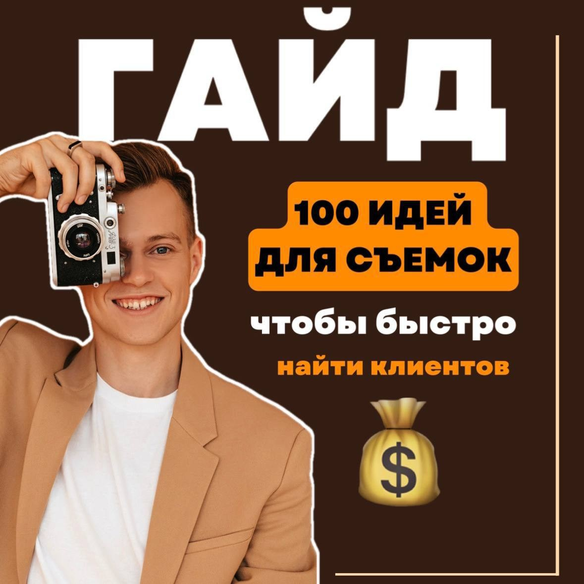 МАГАЗИН УРОКИ ДЛЯ ФОТОГРАФОВ