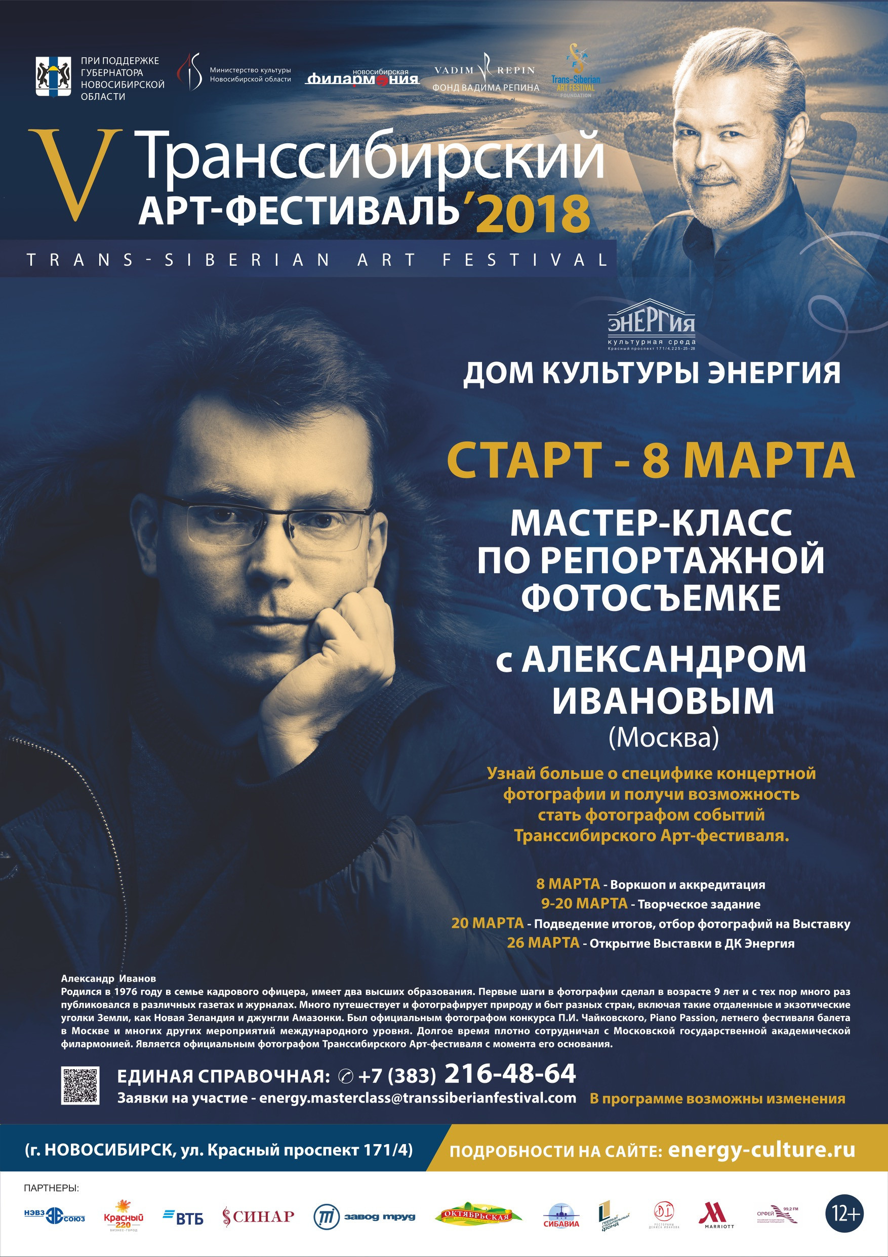 Мастер-класс по фотографии. Профессиональный репортажный и студийный фотограф в Москве