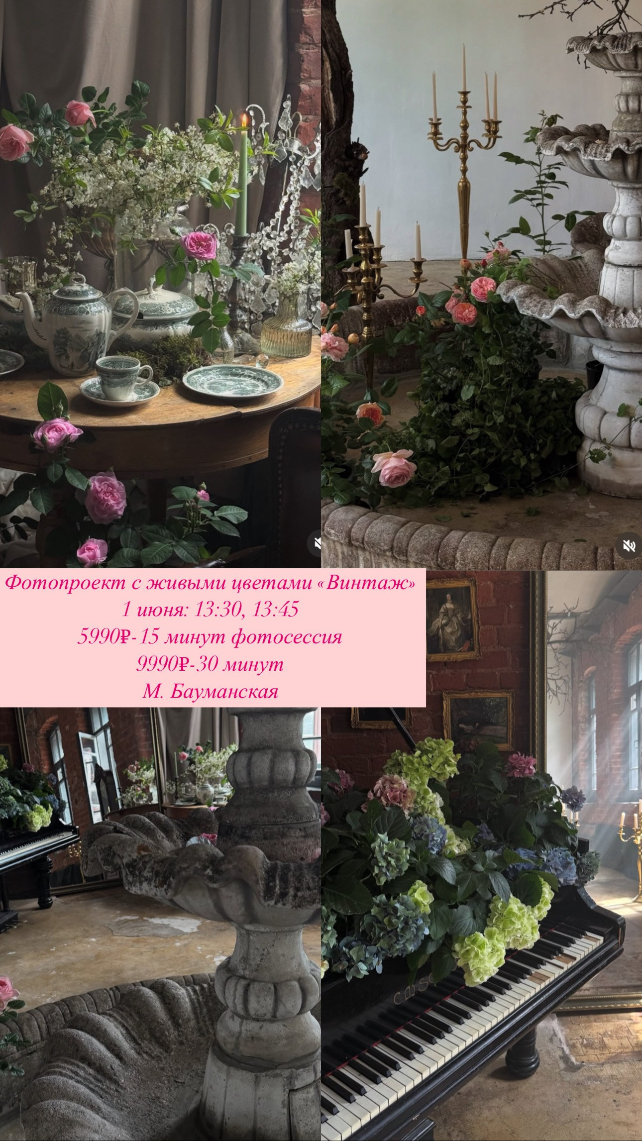 Фотопроекты, фотодни и фотосессии в Москве