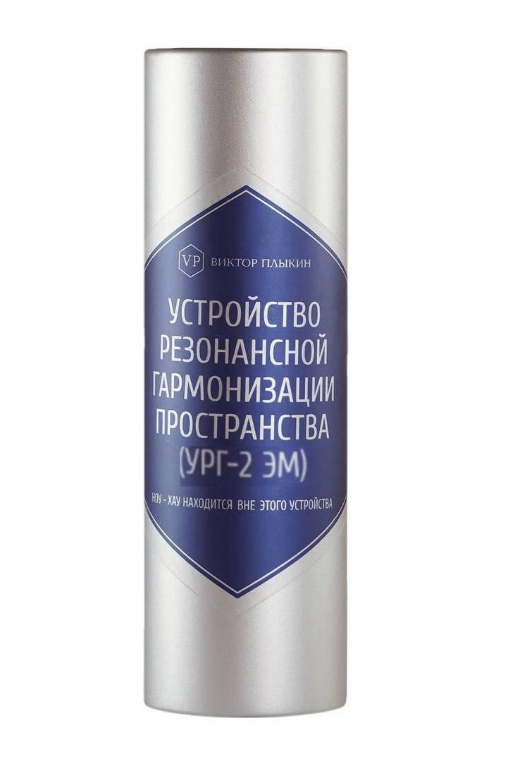 Электромобильный гармонизатор пространства (УРГ-2 ЭМ). Медицина с душой