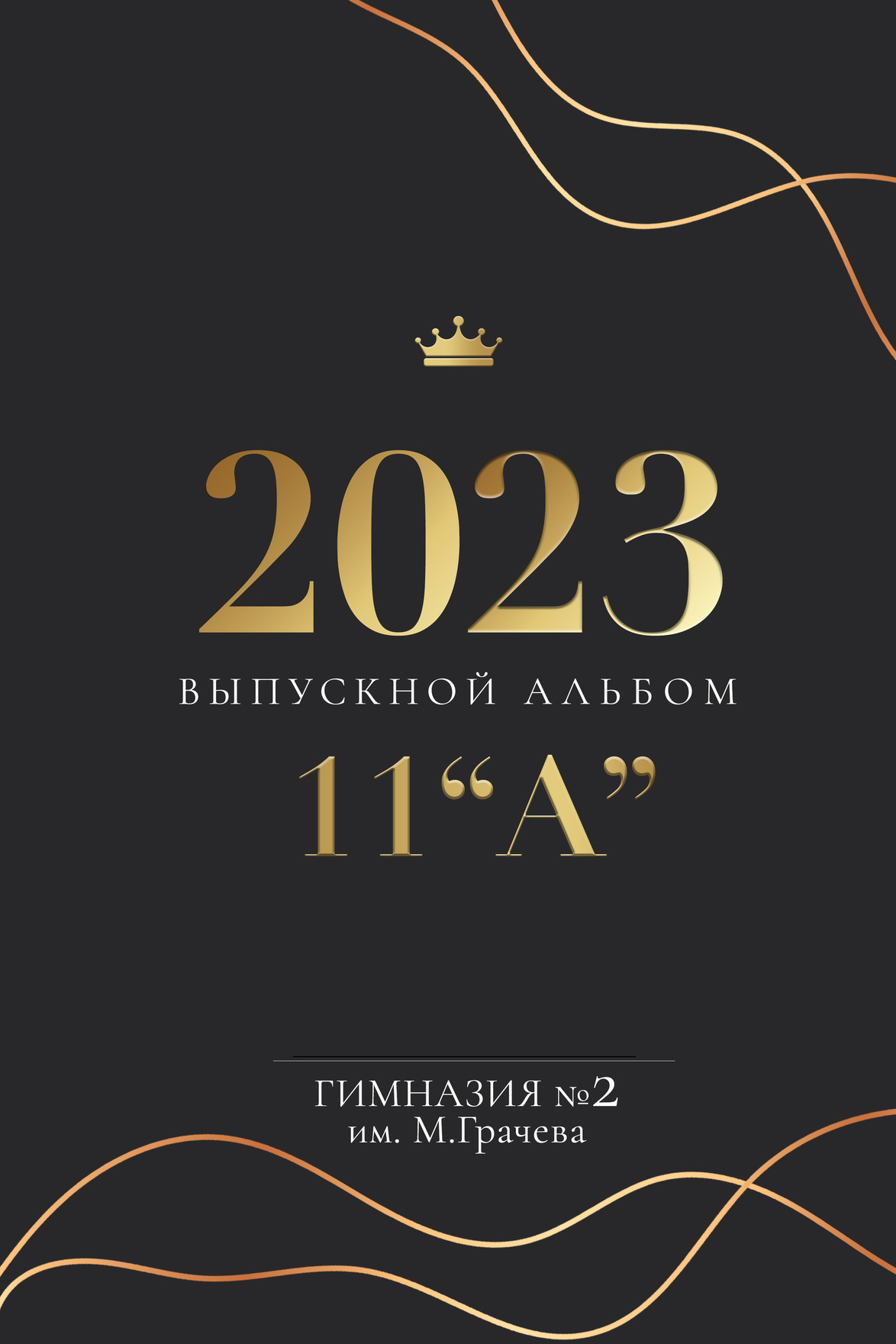 Выпускной школьный альбом фотограф детский сад москва. Современные школьные и выпускные альбомы в Москве и Подмосковье