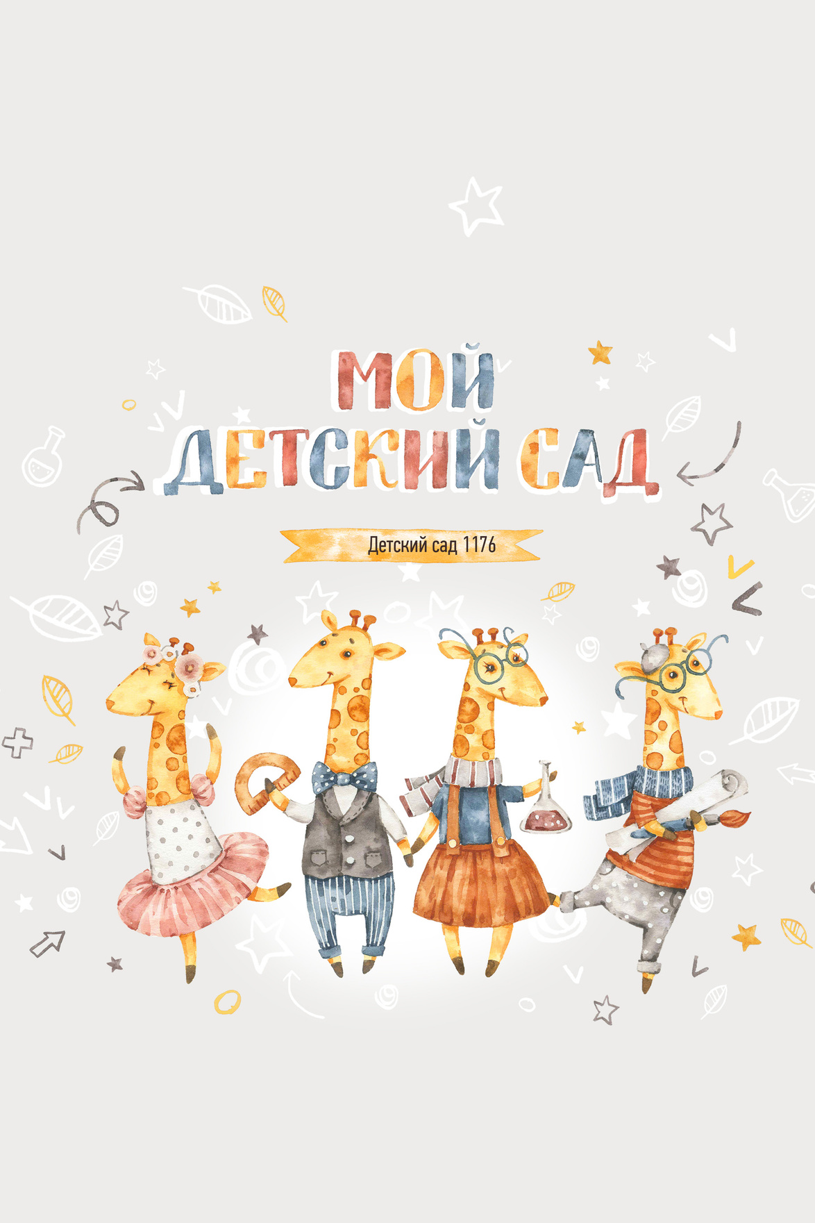 Выпускной школьный альбом фотограф детский сад москва. Современные школьные и выпускные альбомы в Москве и Подмосковье