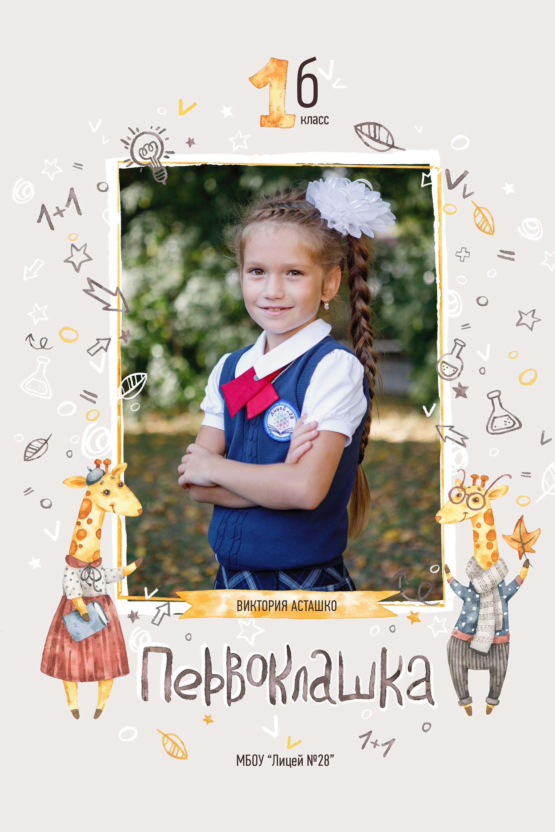 Фотомастерская Воробьевых