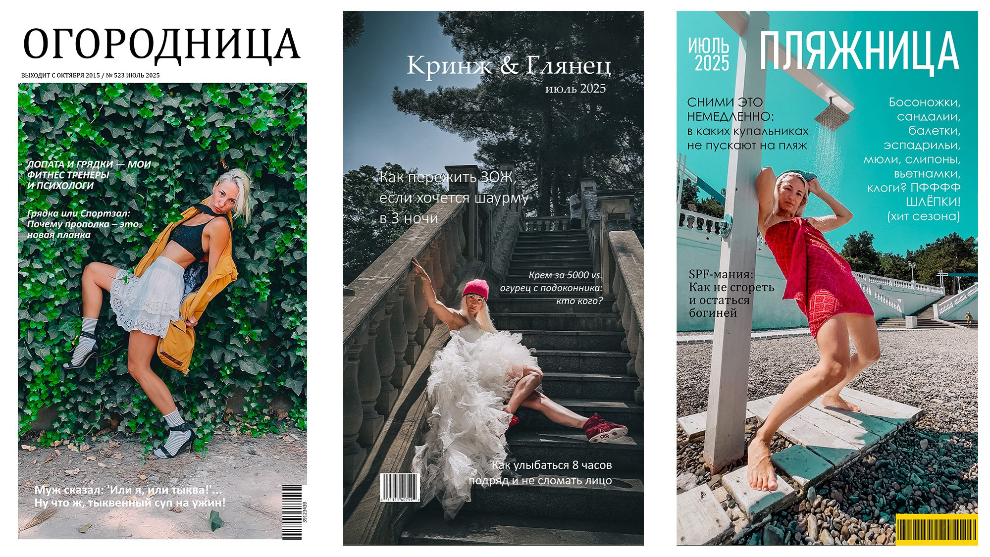 Организация фотопроектов в Геленджике — 8Секунд