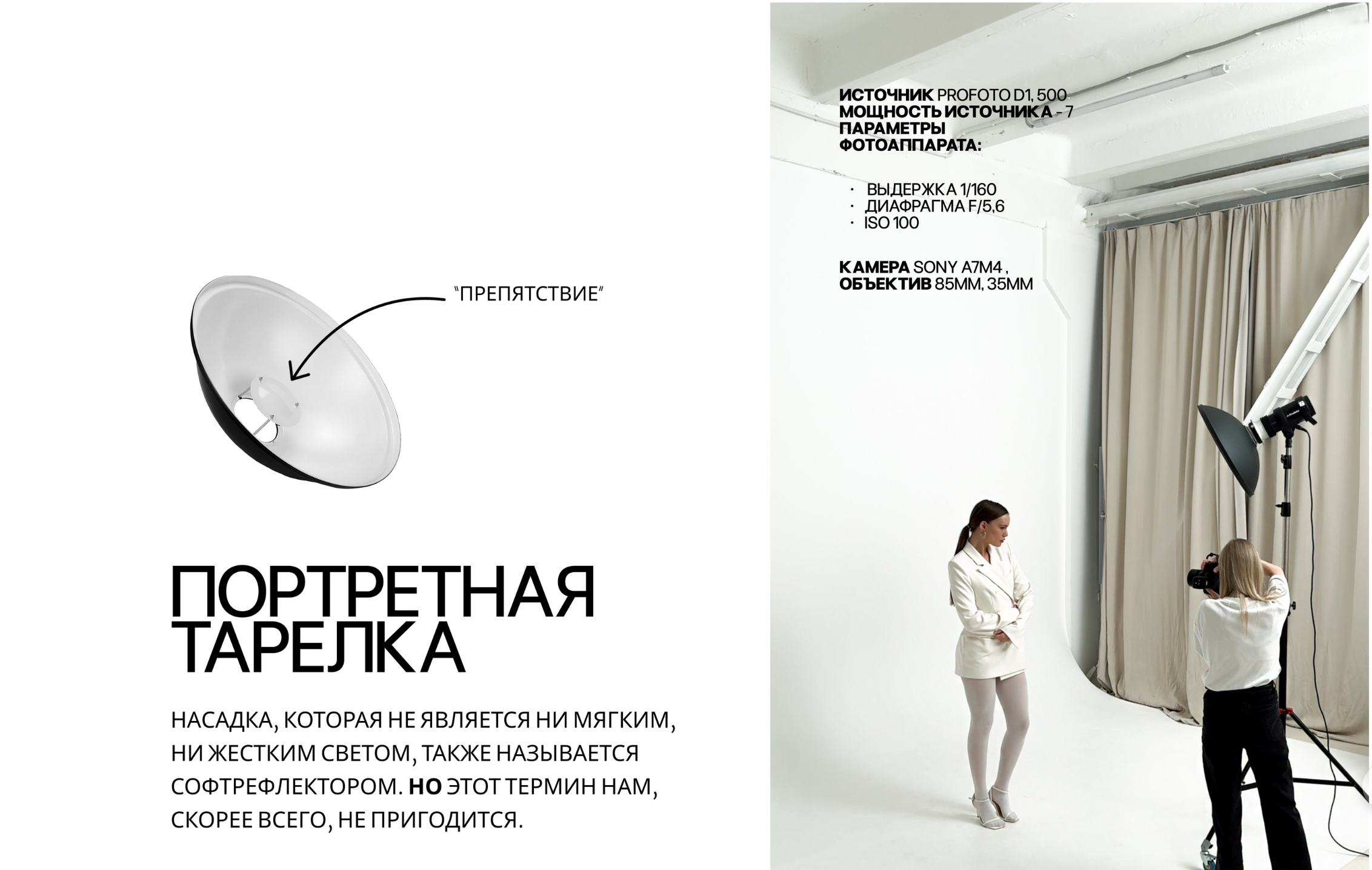 ГАЙД. Фотограф в Москве