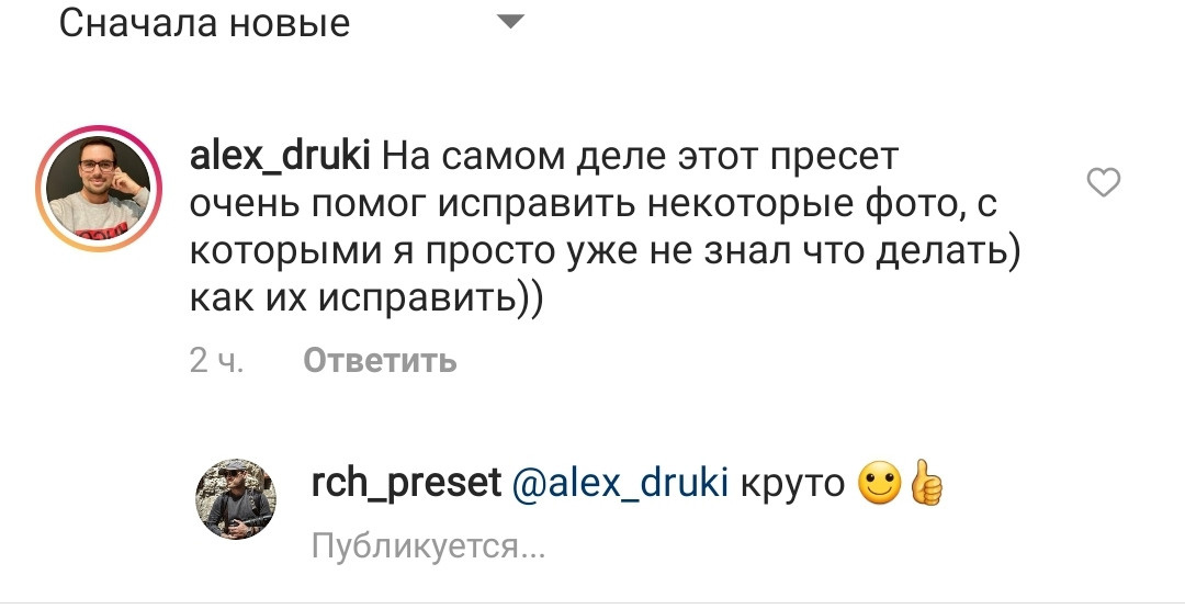 Будуарные пресеты. Фотограф — наставник Роман Чепурной