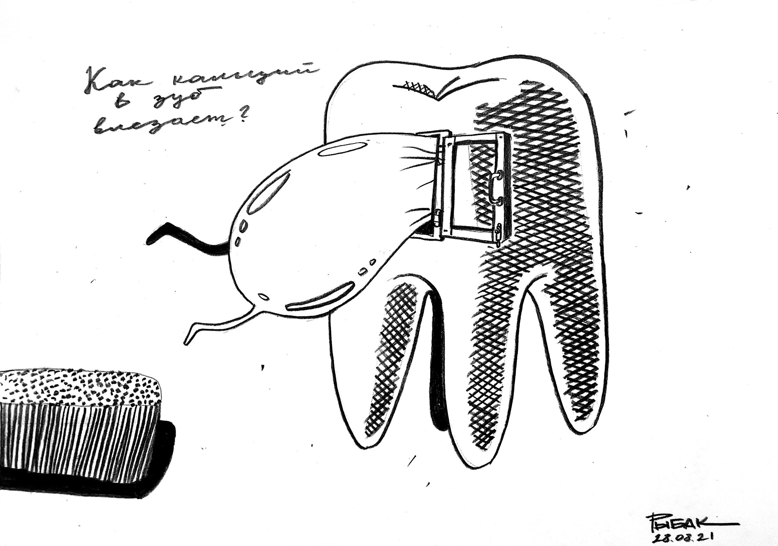 Серия Абсурдомы. Художник Рыбак Николай