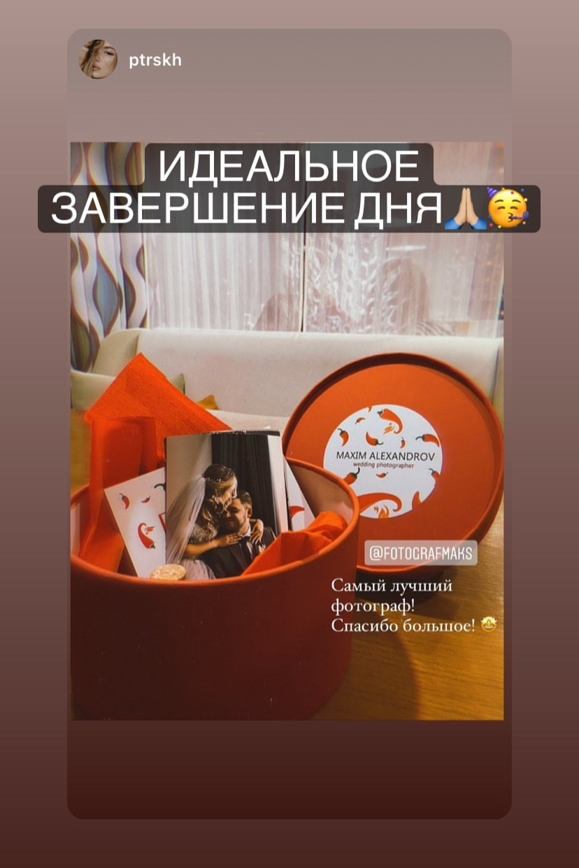 Отзывы. Свадебный и семейный фотограф в Уфе Александров Максим