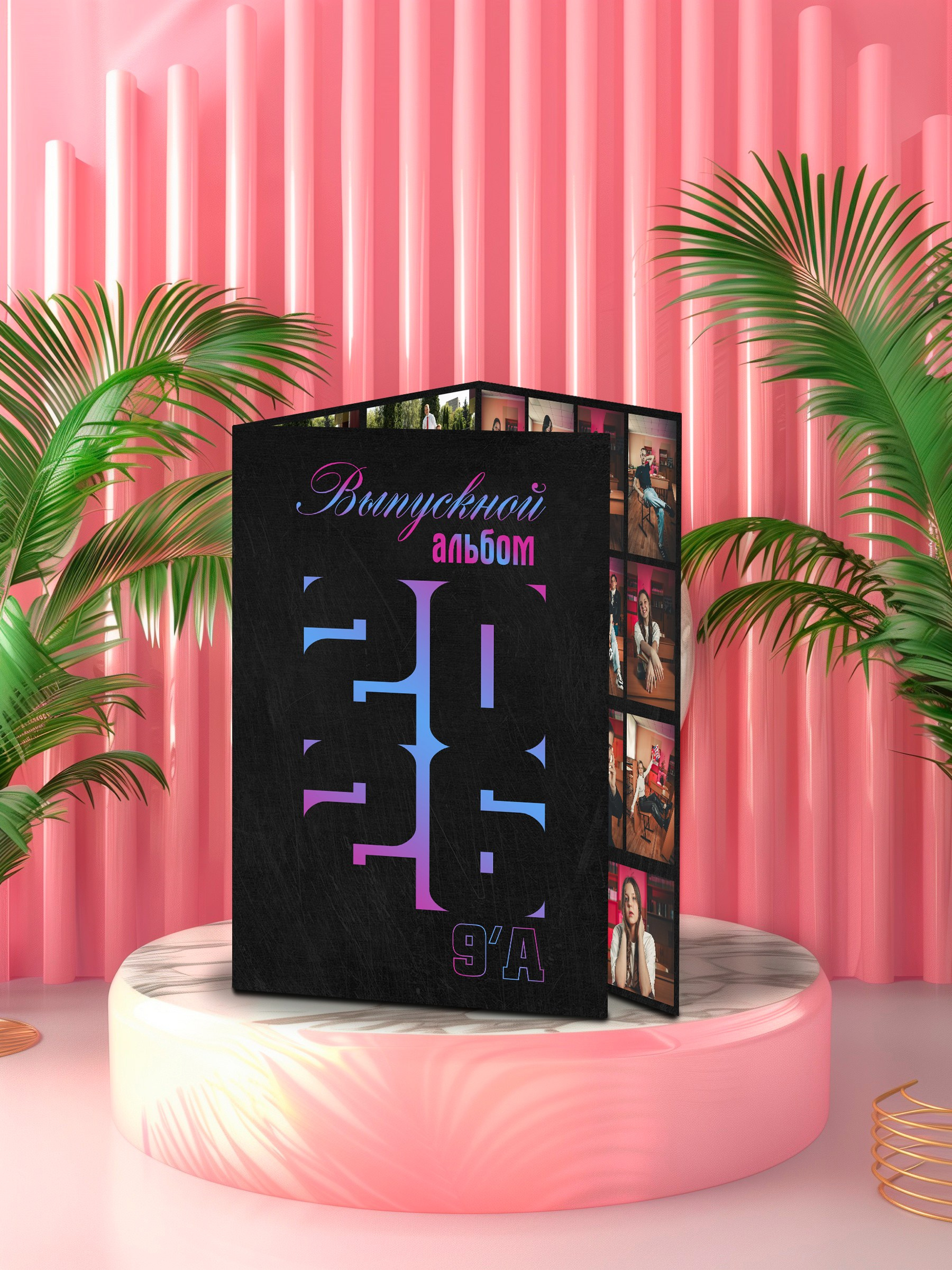 Выпускные альбомы в Пензе