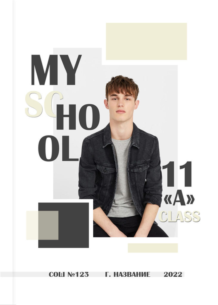 Выпускные фотокниги и альбомы для школ и детских садов. Семейный, детский фотограф. город Пермь