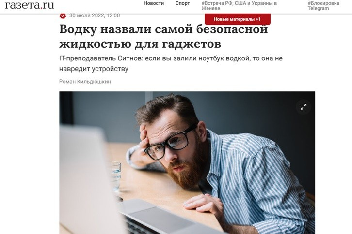 Статья Кирилла Ситнова для издания Газета.ру