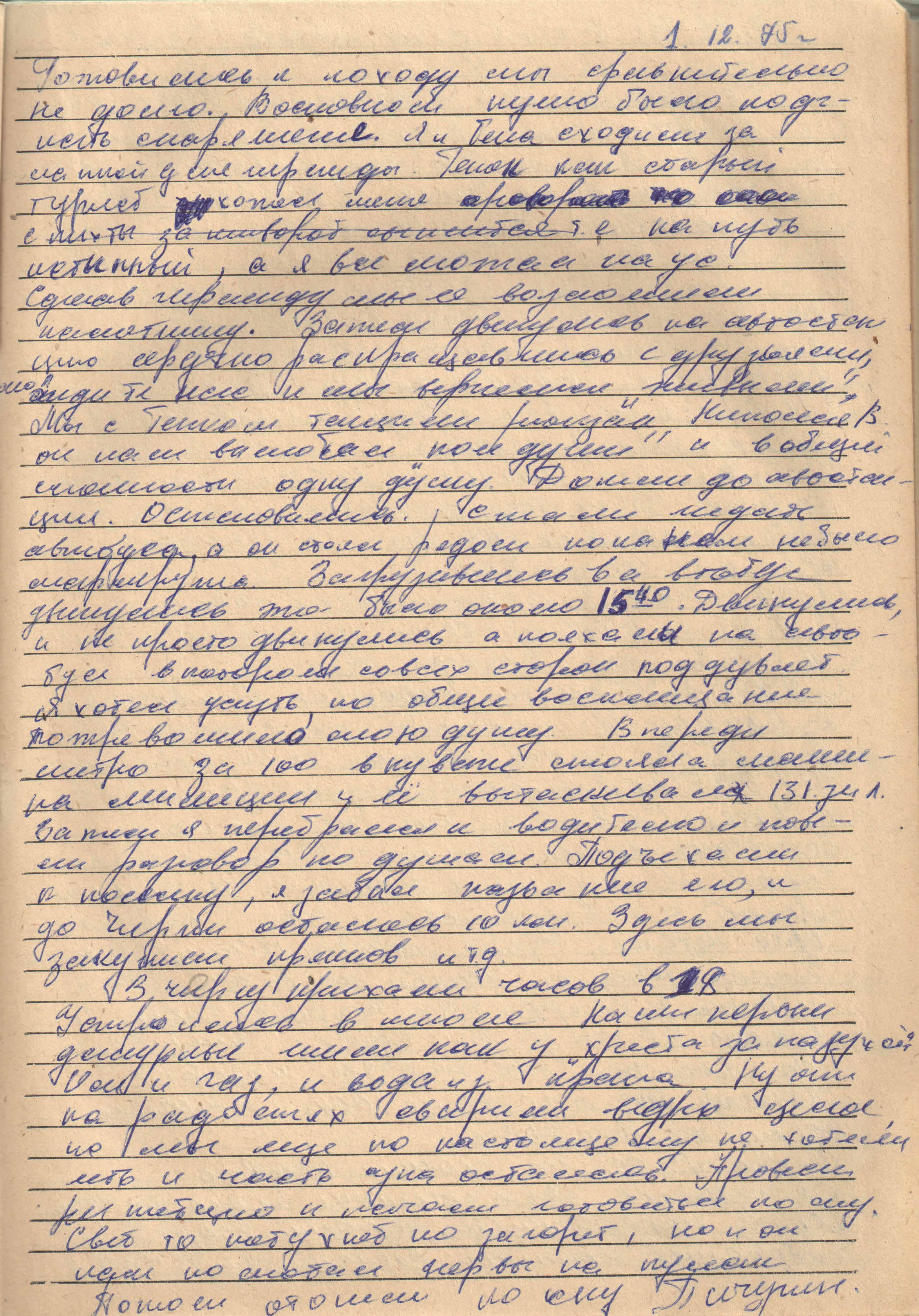 Лыжный поход (1975). Фотограф Эдуард Алмадаков