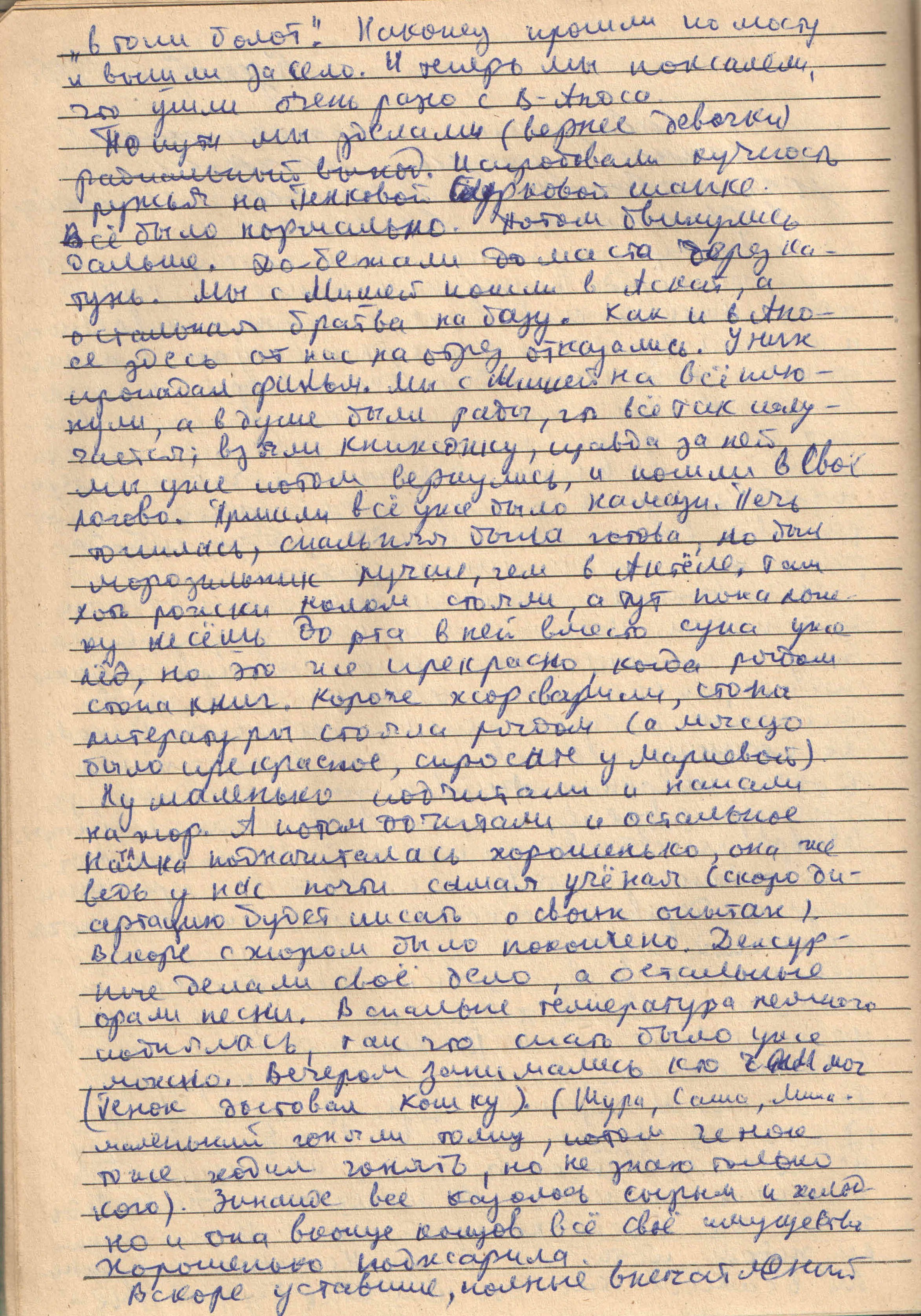 Лыжный поход (1975). Фотограф Эдуард Алмадаков