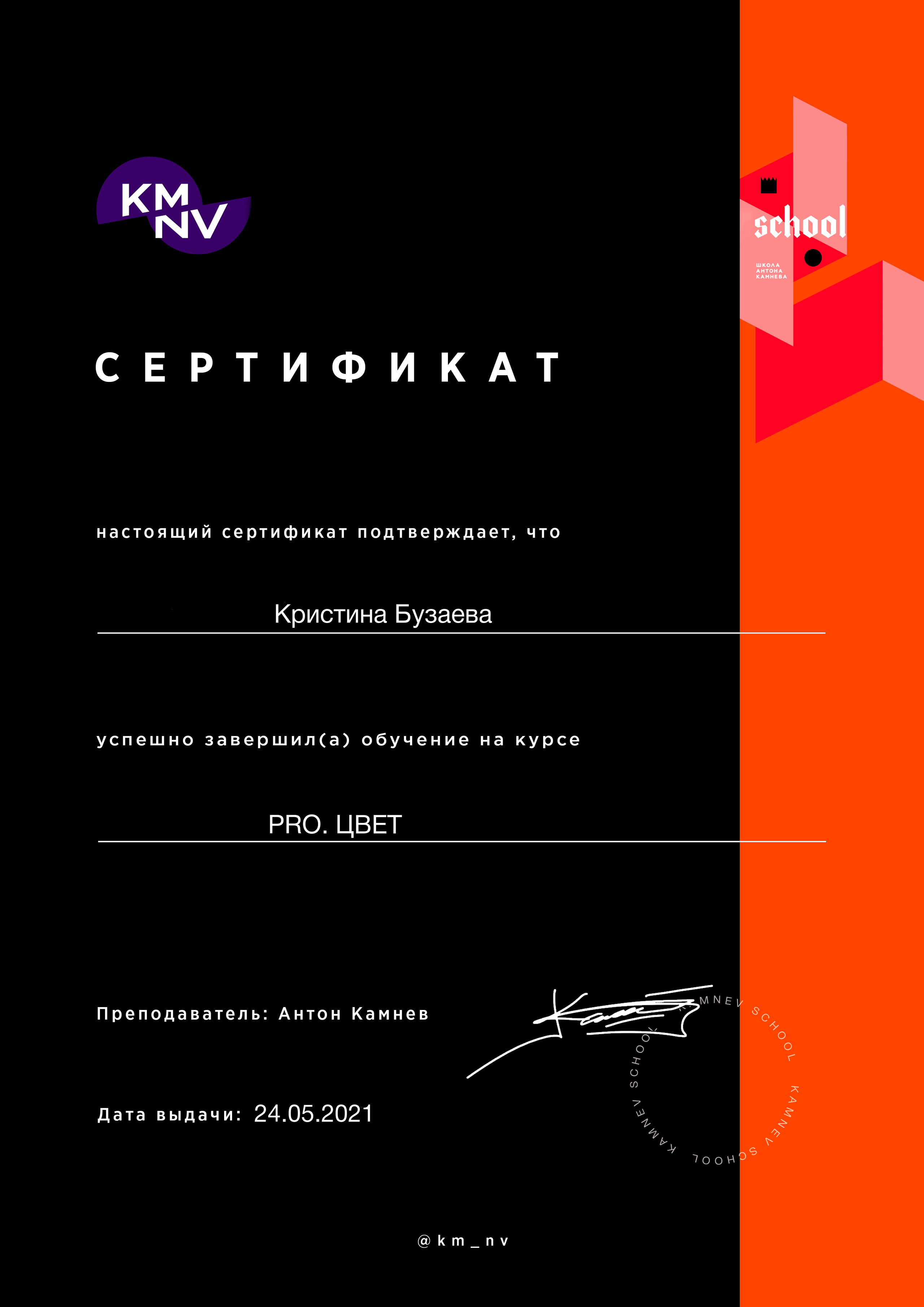 Портретный фотограф в Саратове Кристина Бузаева