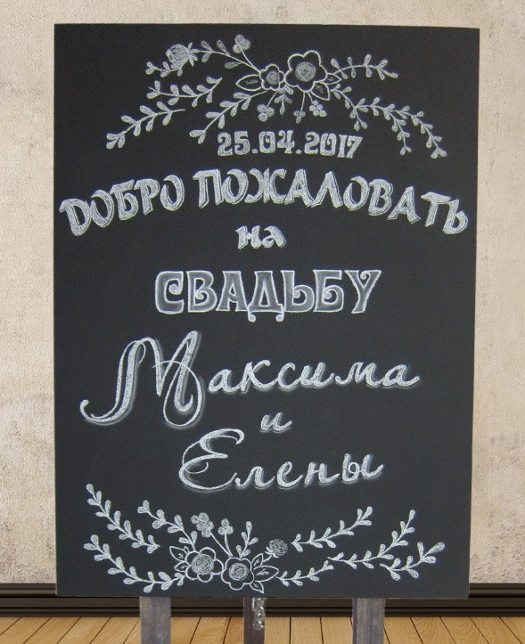 Свадебная фотозона. Студия праздничного декора