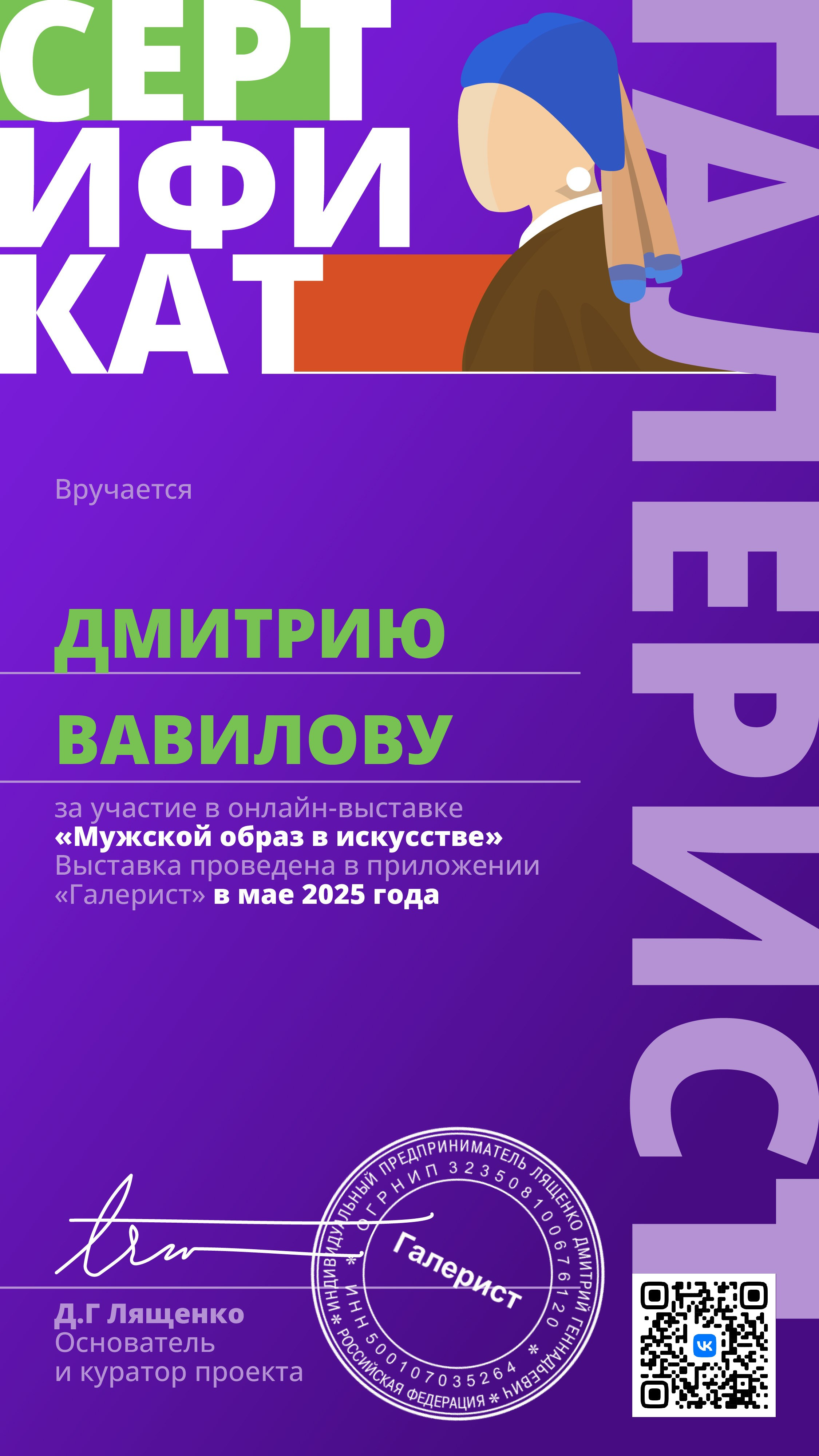 Выставка «Мужской образ в искусстве». Творческие фотосессии в Москве