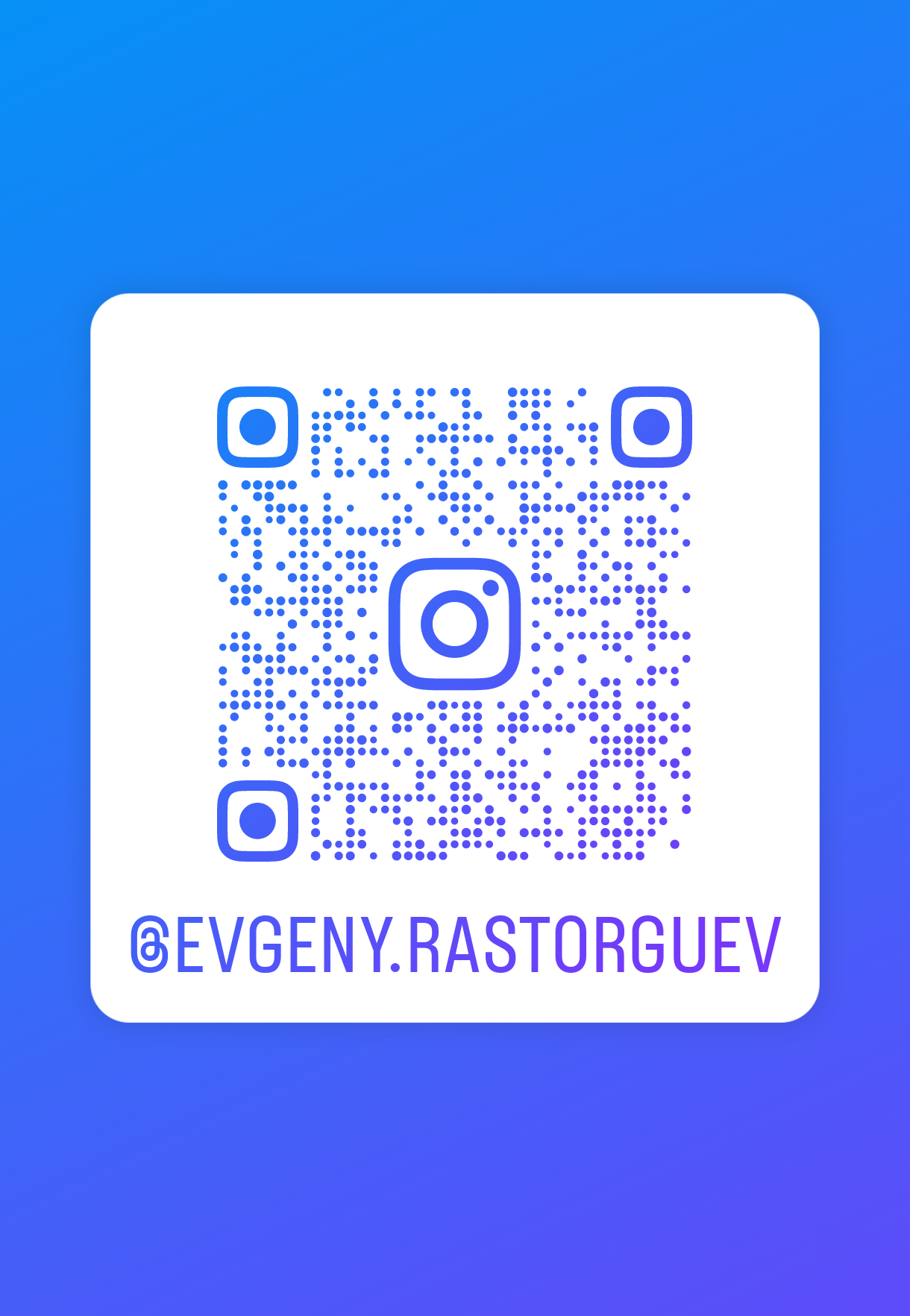 Портретный фотограф Евгений Расторгуев