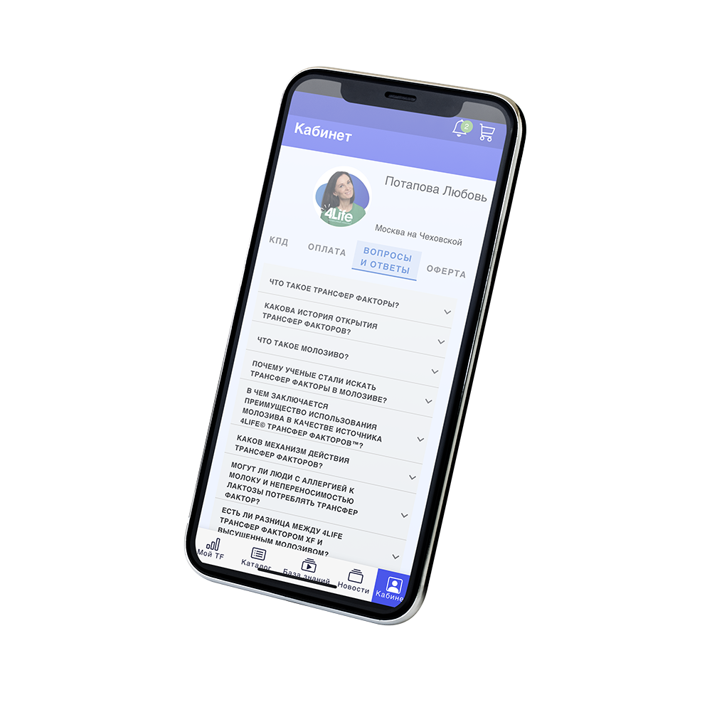 Трансфер Фактор 4Life для иммунной системы