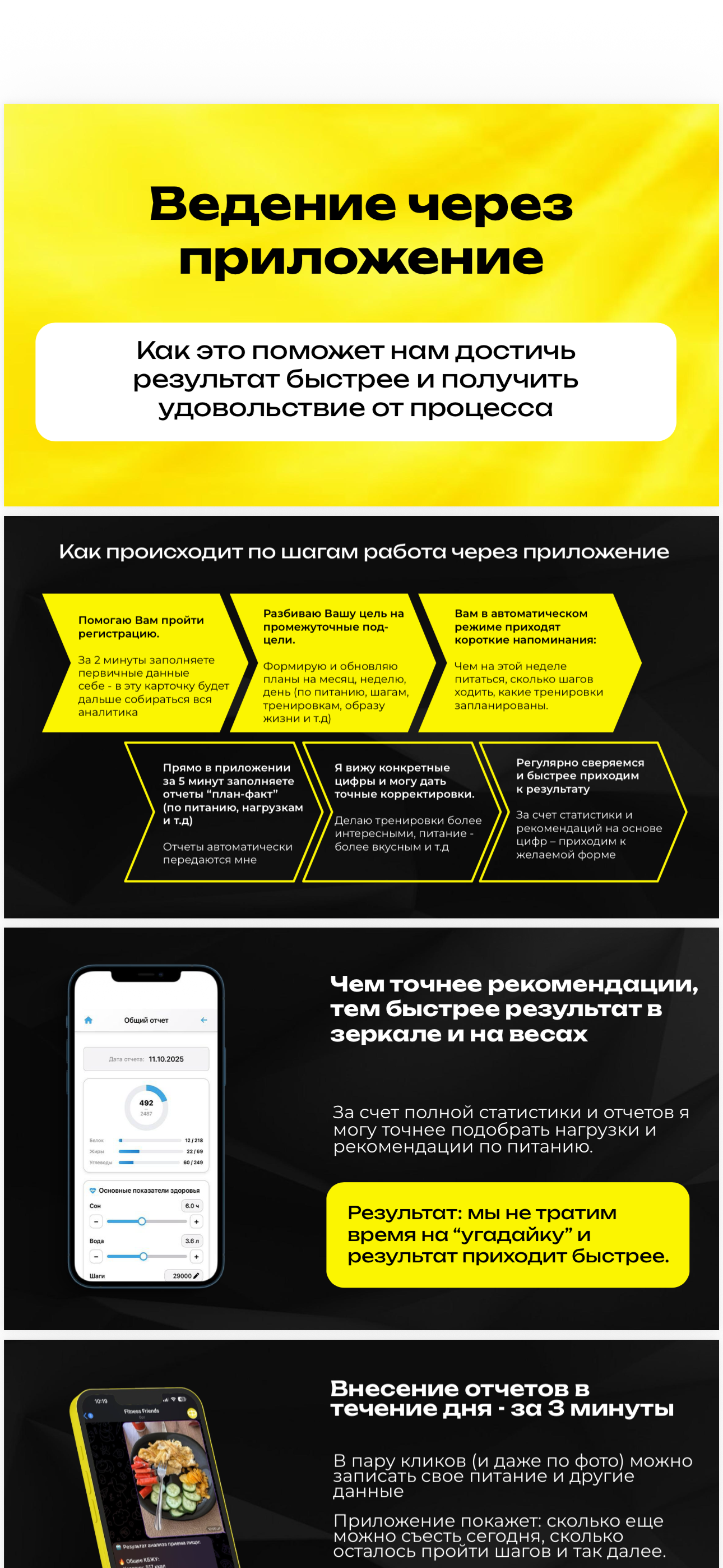 Приложение. RK Fintess