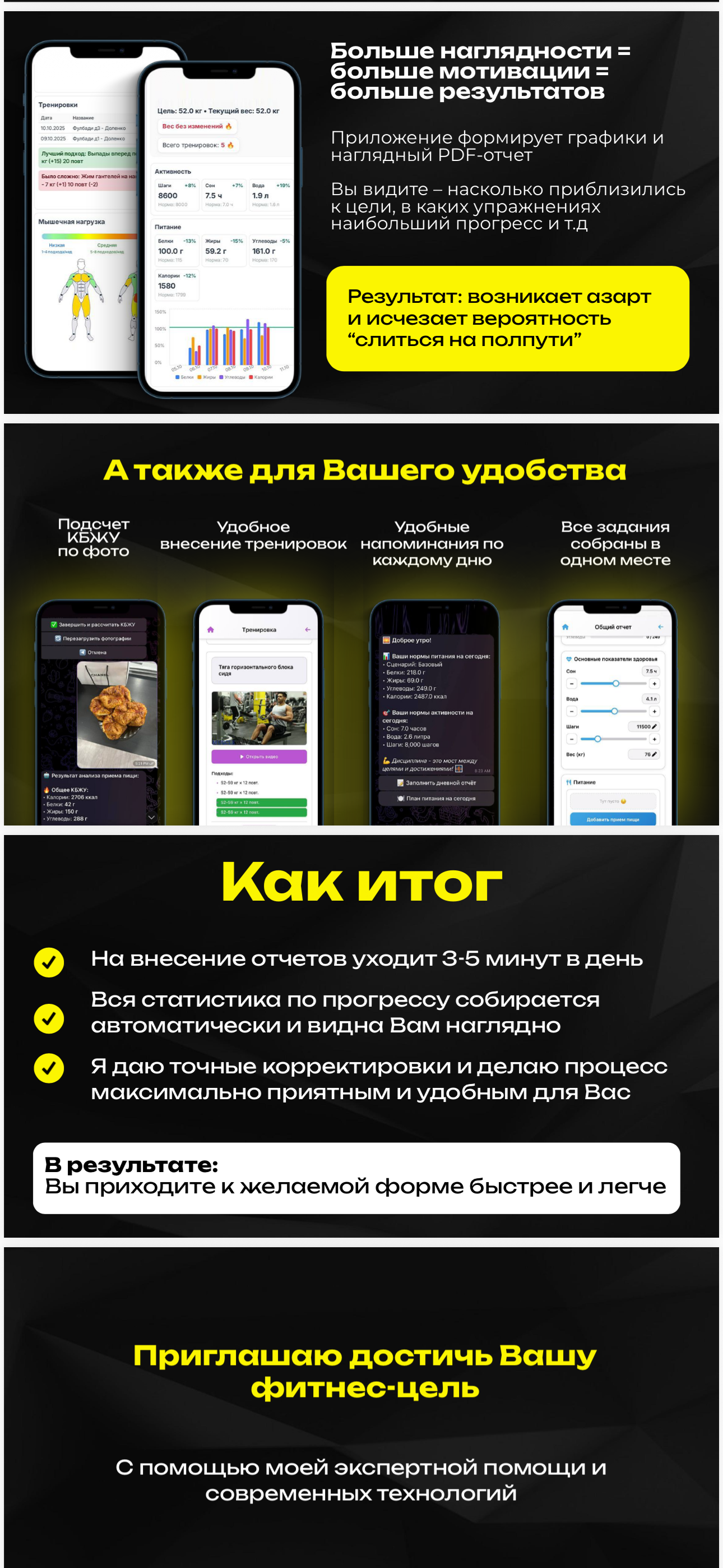 Приложение. RK Fintess