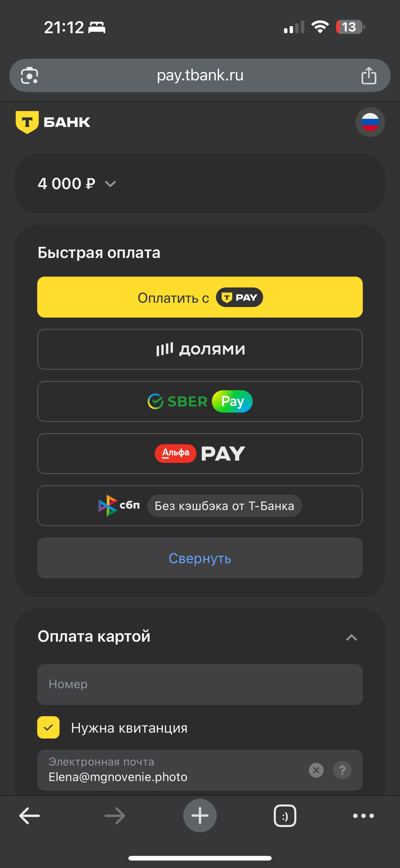 Тренинг «7 шагов к увеличению продаж»