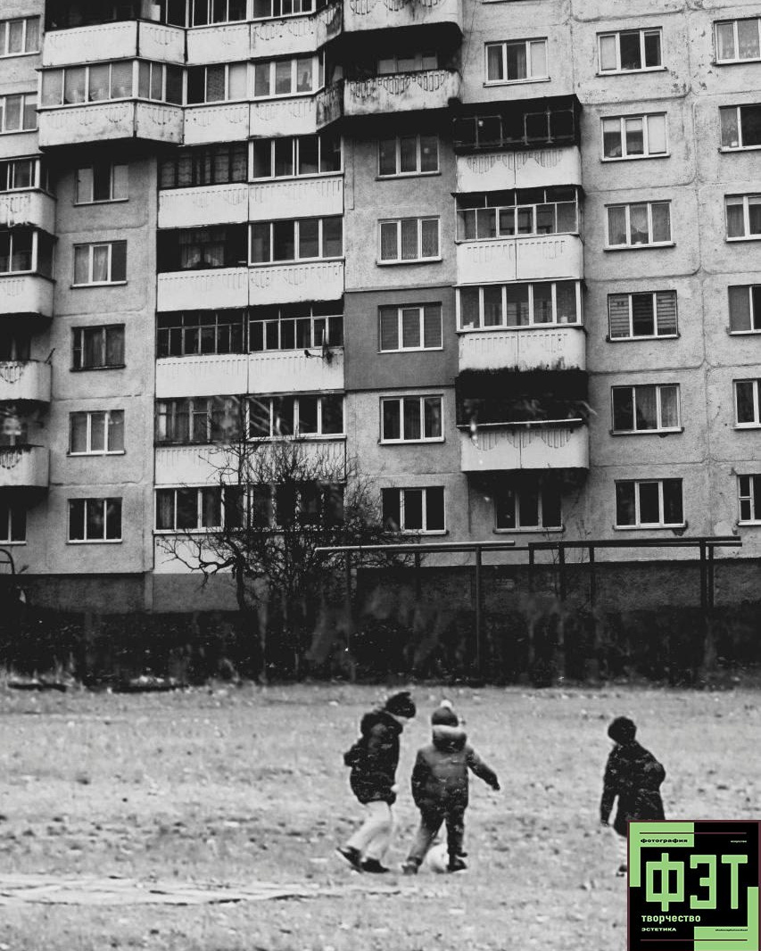 ФЭТ: Фотография Эстетика Творчество. 26.10.2025