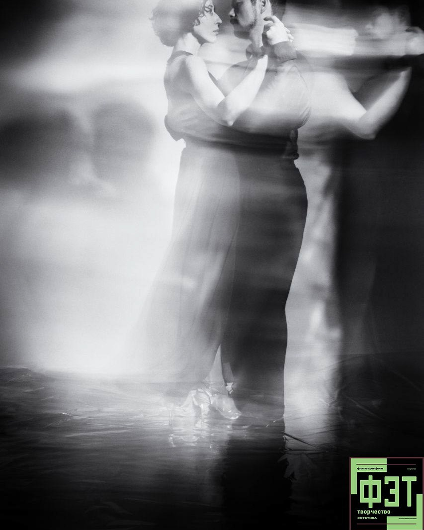 Альбом от 30.11.25 в рамках фотоконкурса ФЭТ: Фотография Эстетика Творчество