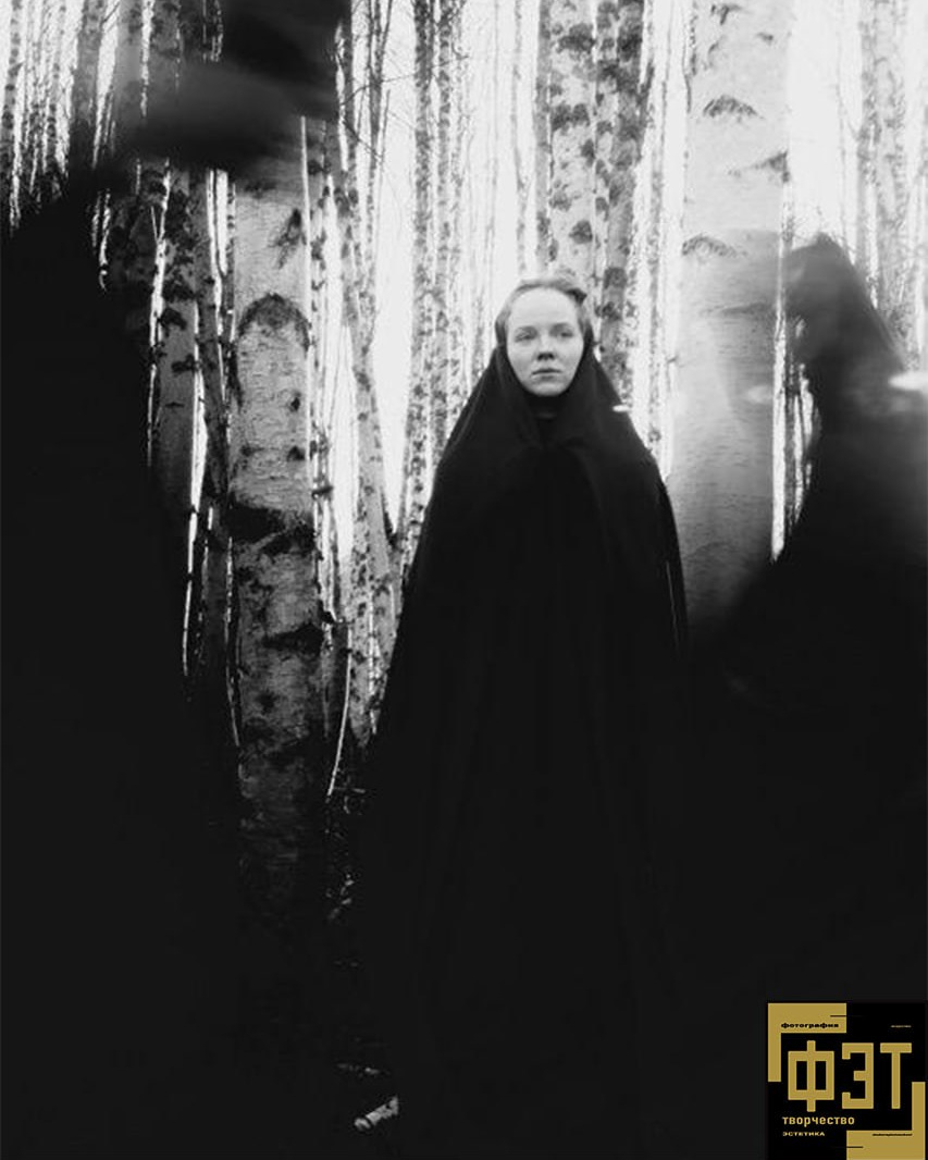 ФЭТ: Фотография Творчество Эстетика
