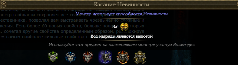 Патчноут 3.17. Билды и гайды по Path of Exile и Path of Exile 2