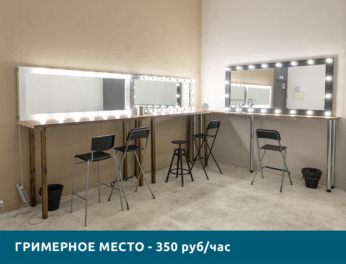 Фотостудия Тироль. Москва