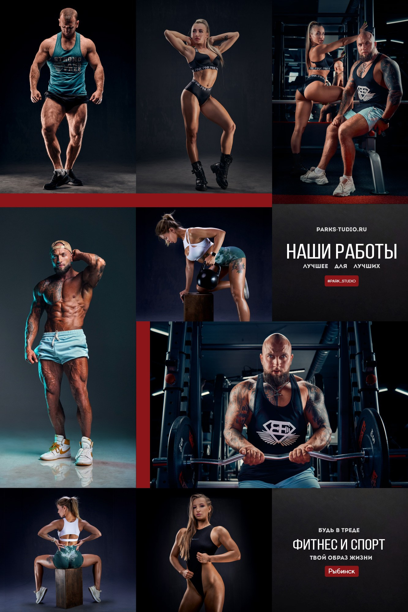 примеры наших работ. несколько фотографий спортсменов и атлетов
