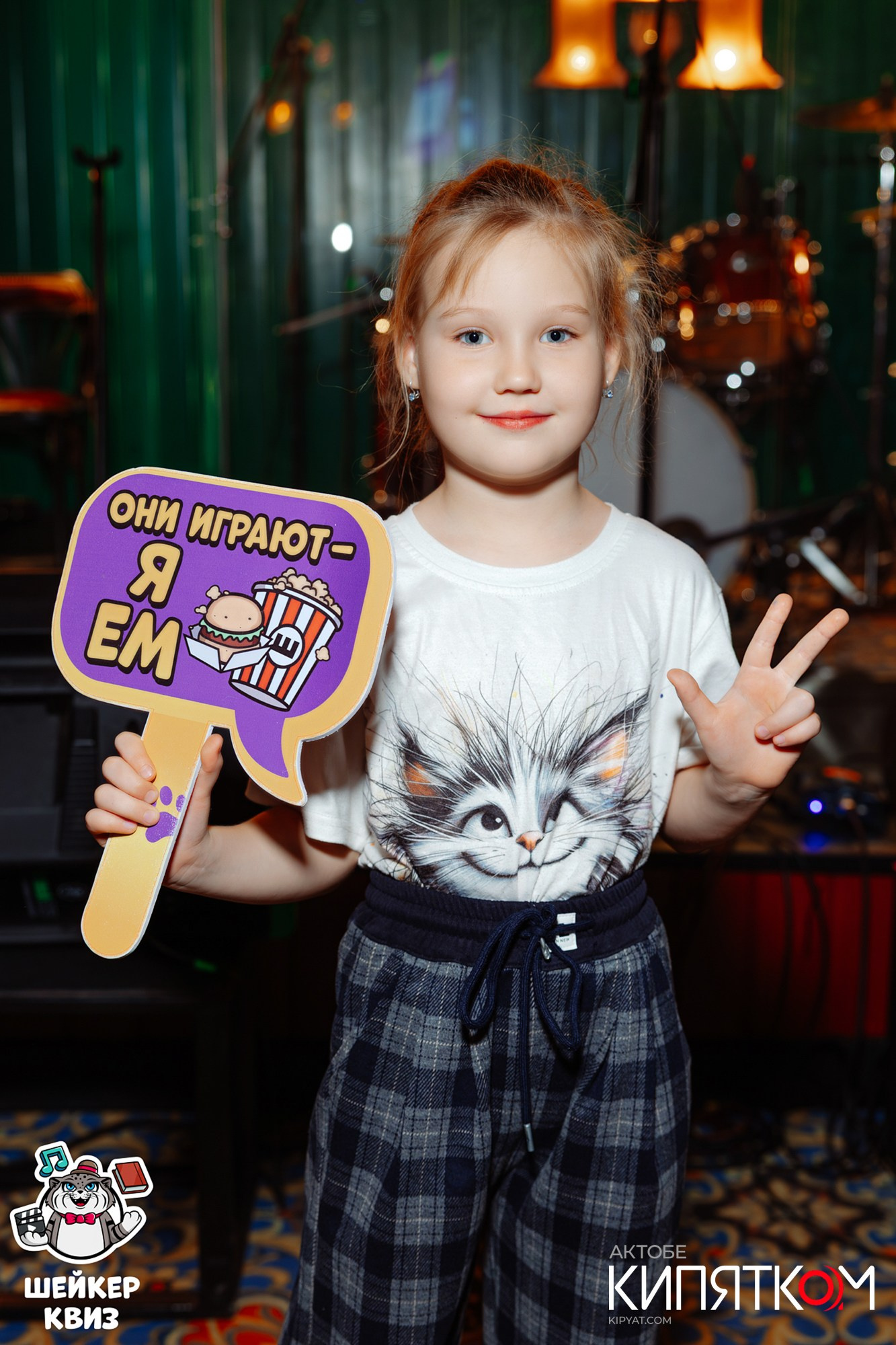 Интеллектуальная игра «Sheiker quiz». Актобе Кипятком