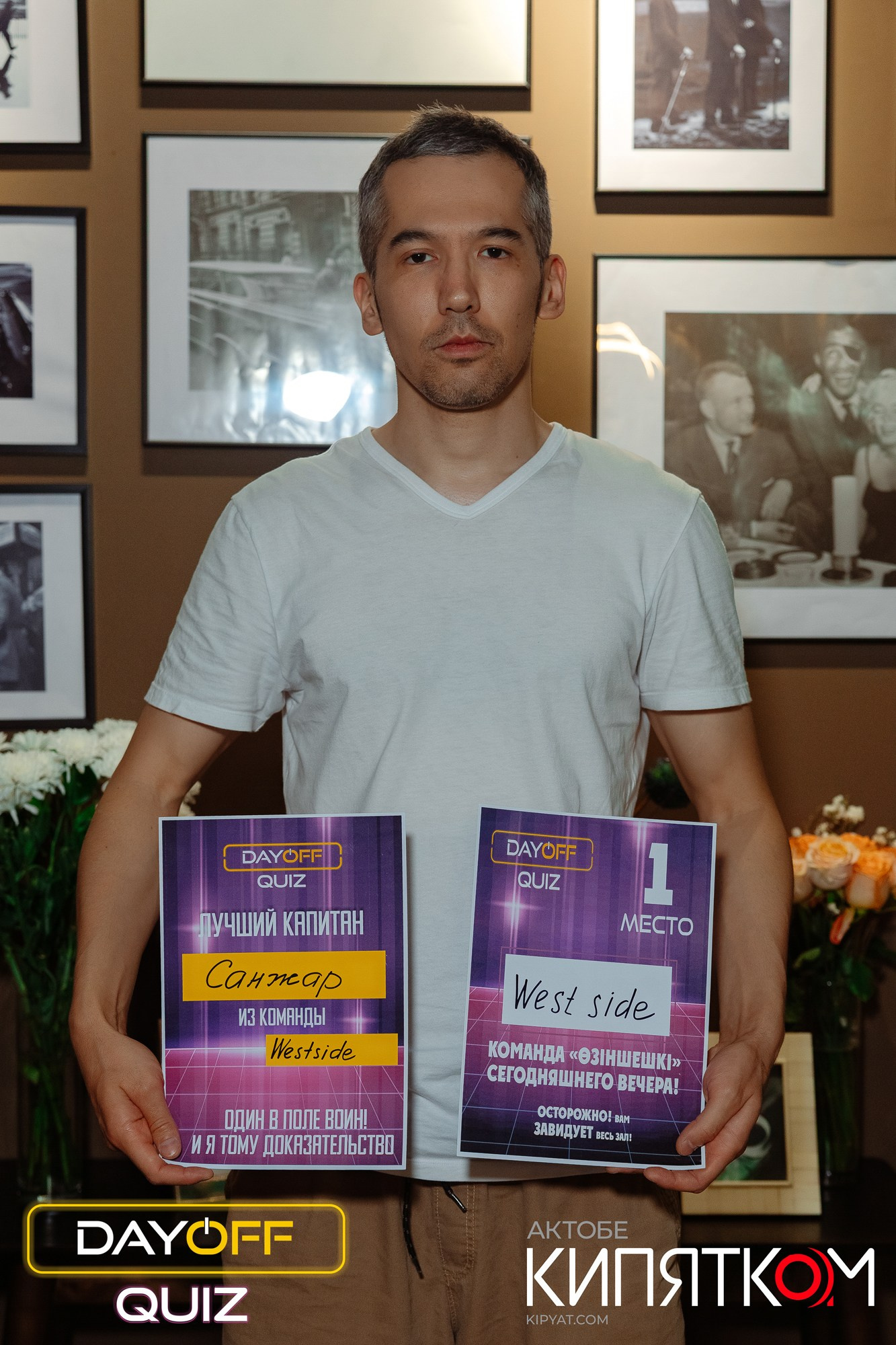 Интеллектуальная игра «DAYOFF Quiz». Актобе Кипятком