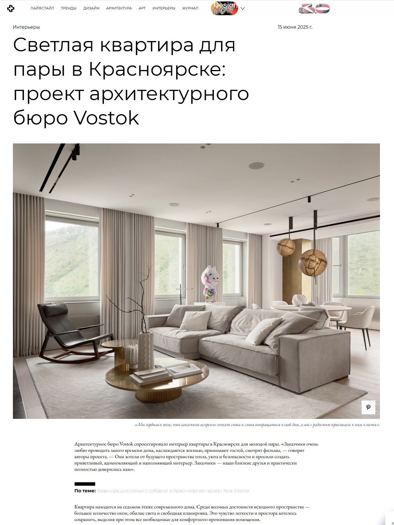 Интерьерный фотограф в Красноярске